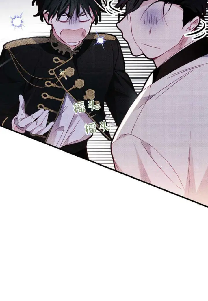 漫画《砸钱养个未婚夫》第11话第93张图