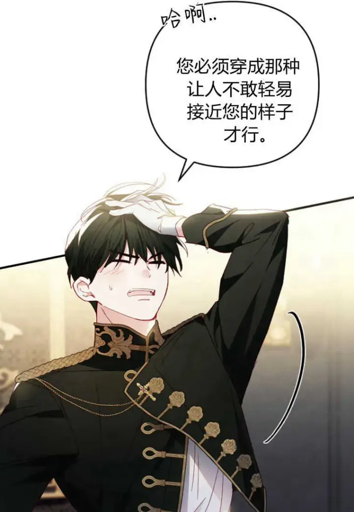 漫画《砸钱养个未婚夫》第11话第94张图