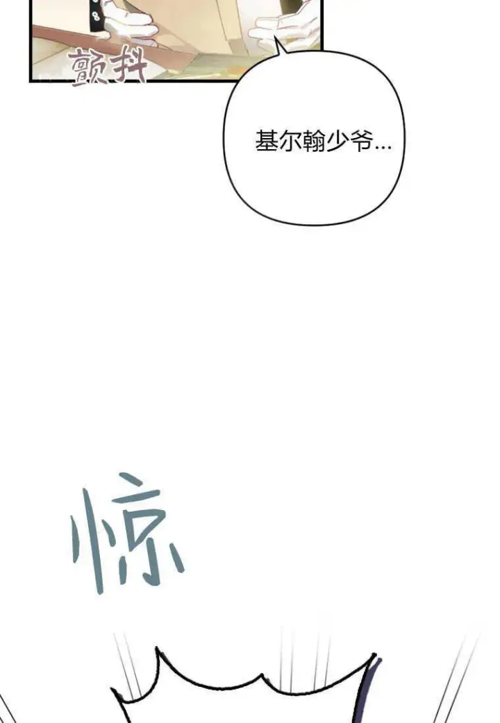 漫画《砸钱养个未婚夫》第11话第99张图
