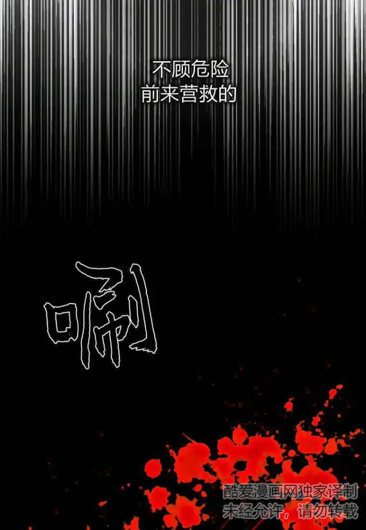 《砸钱养个未婚夫》第12话图103