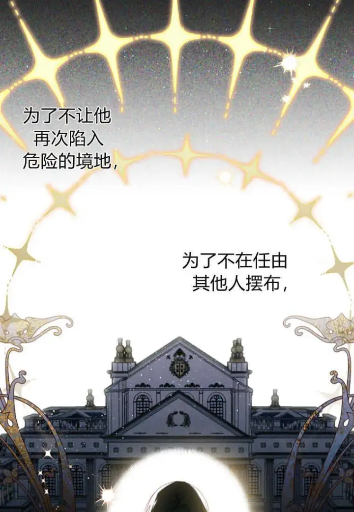 《砸钱养个未婚夫》第12话图108