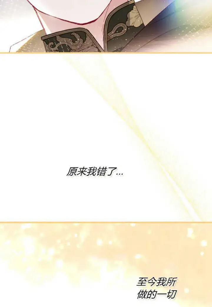《砸钱养个未婚夫》第12话图116
