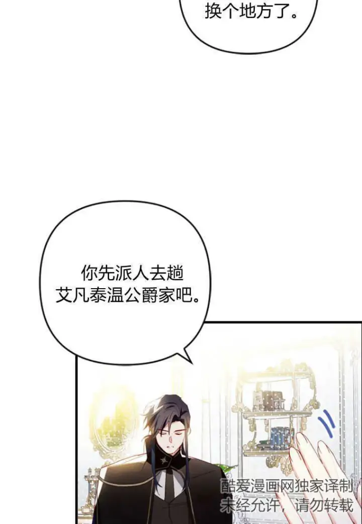 《砸钱养个未婚夫》第12话图23