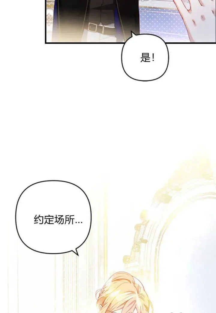 《砸钱养个未婚夫》第12话图24