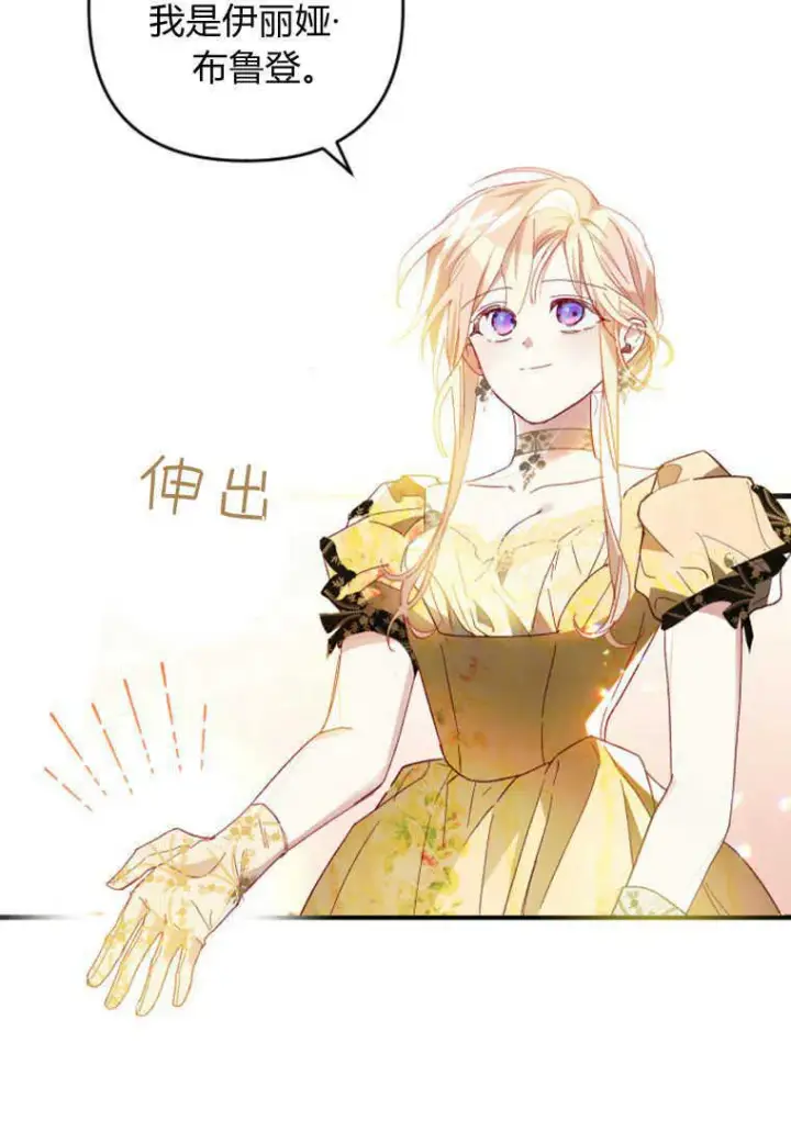 《砸钱养个未婚夫》第12话图41