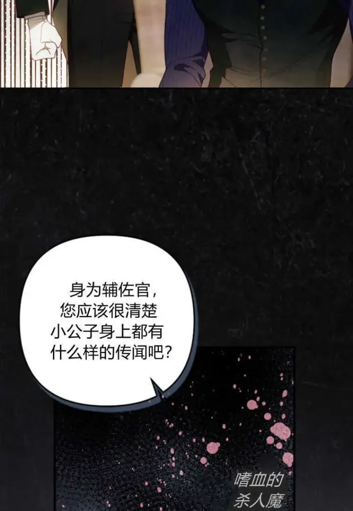 《砸钱养个未婚夫》第12话图70