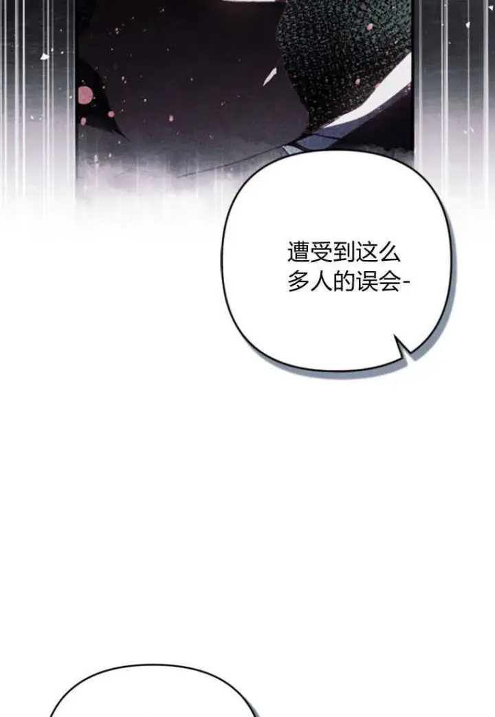《砸钱养个未婚夫》第12话图72