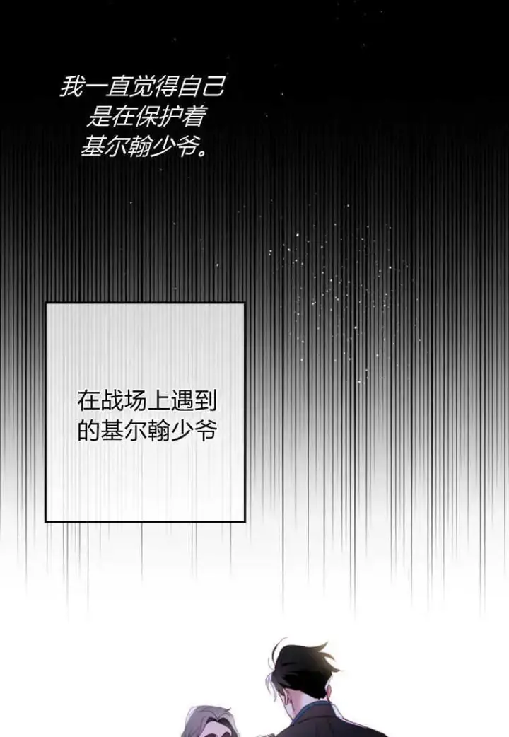 《砸钱养个未婚夫》第12话图89