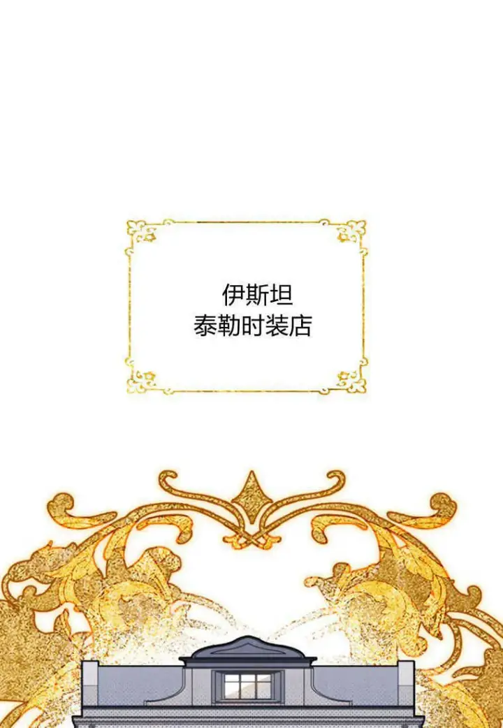 《砸钱养个未婚夫》第13话图111