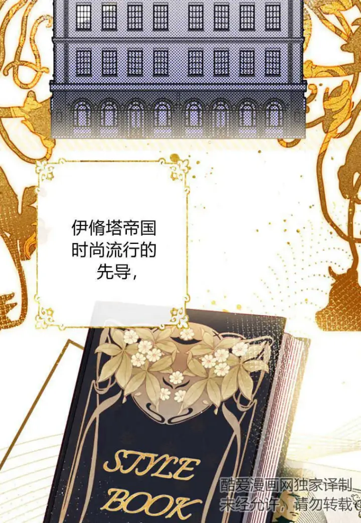 《砸钱养个未婚夫》第13话图112