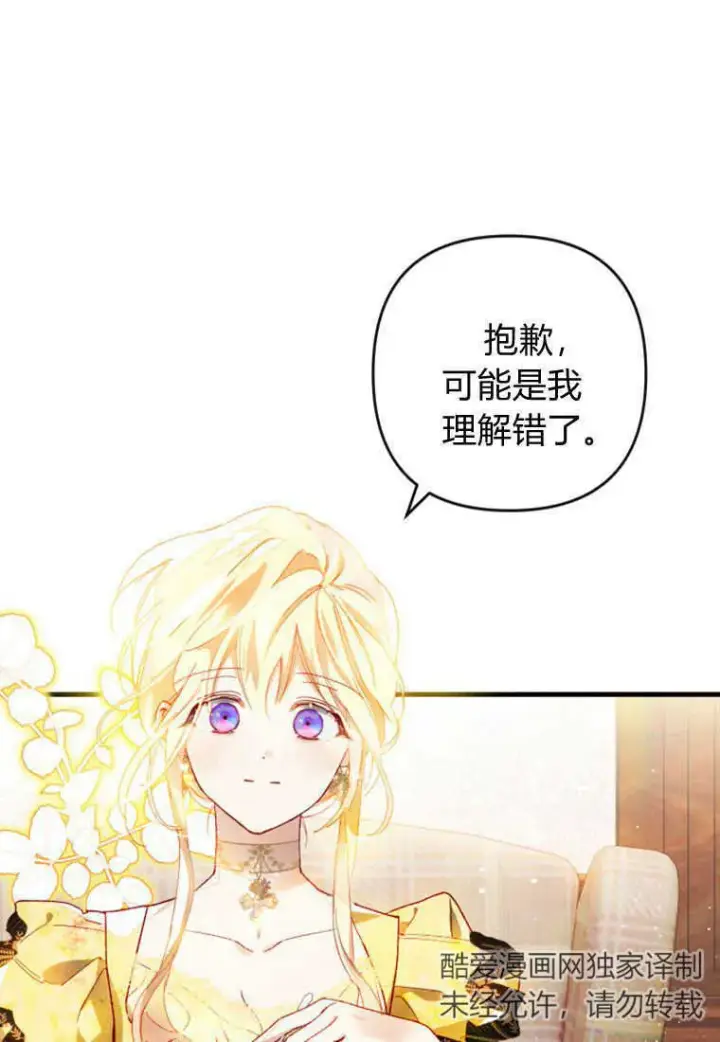 《砸钱养个未婚夫》第13话图13