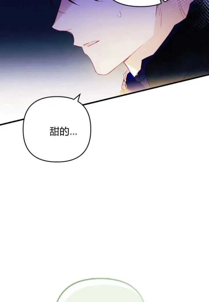 《砸钱养个未婚夫》第13话图15