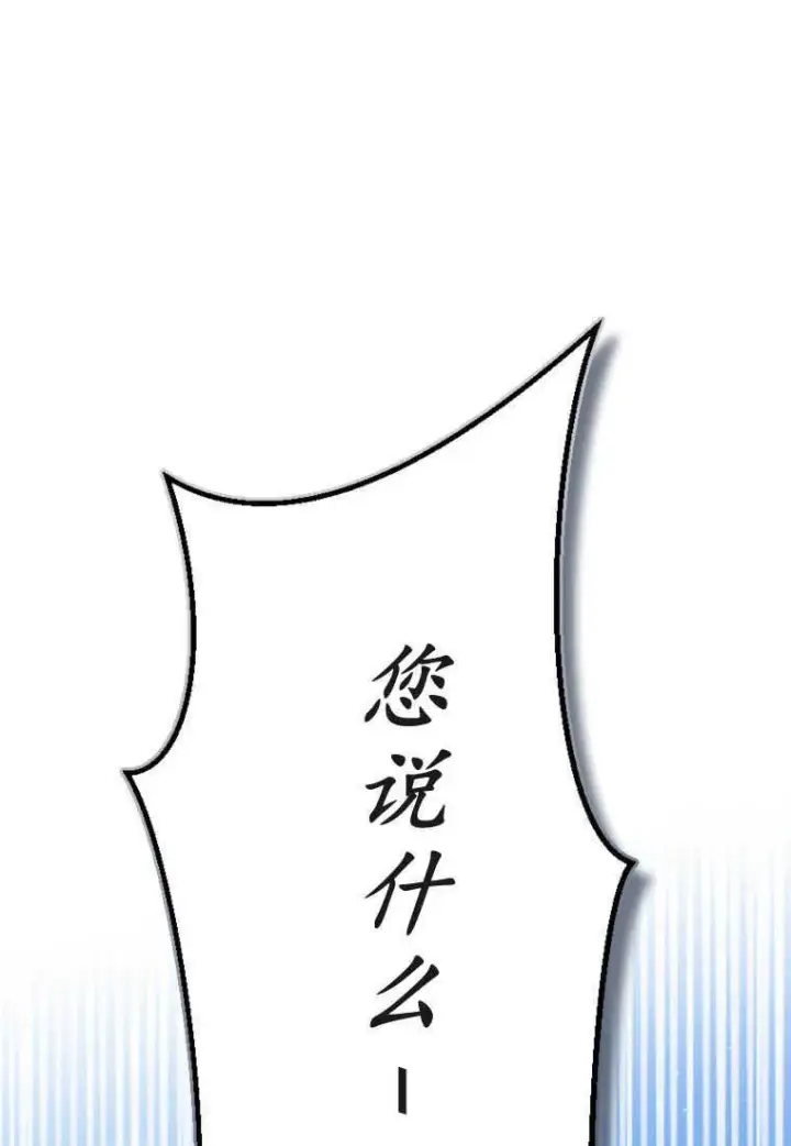 《砸钱养个未婚夫》第13话图19