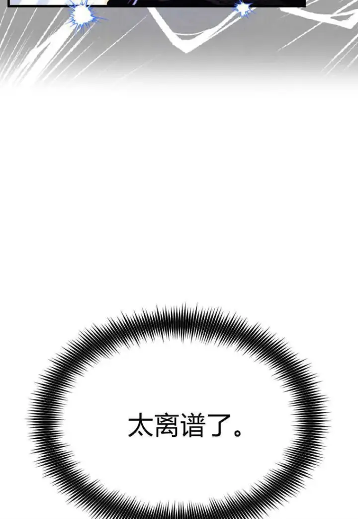 《砸钱养个未婚夫》第13话图28