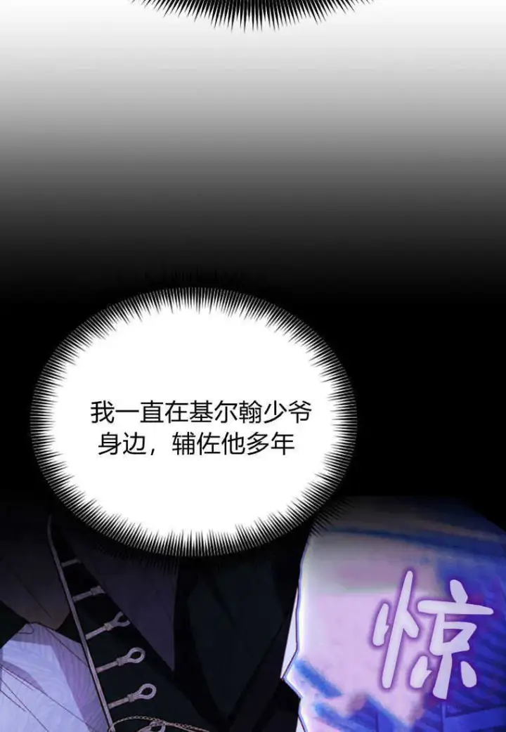 《砸钱养个未婚夫》第13话图29