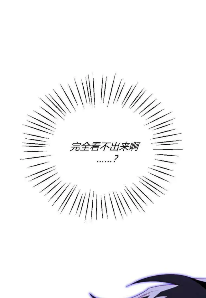 《砸钱养个未婚夫》第13话图36