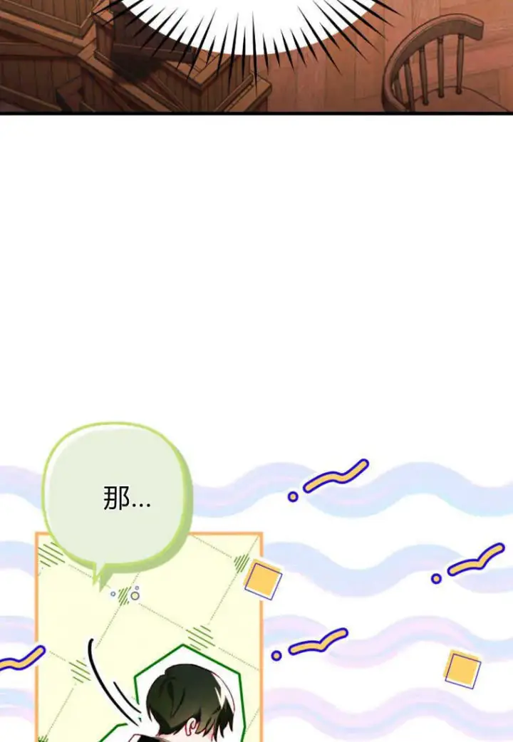 《砸钱养个未婚夫》第13话图55