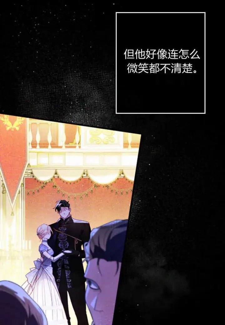 《砸钱养个未婚夫》第13话图65