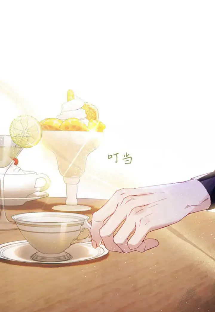 《砸钱养个未婚夫》第13话图7