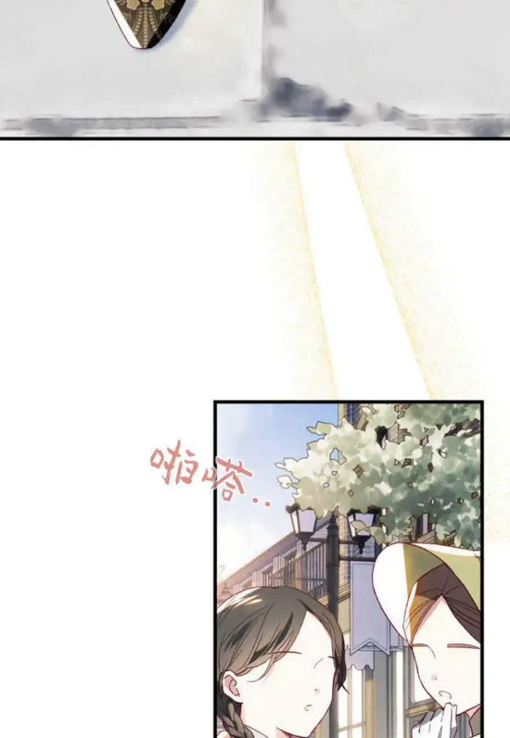 《砸钱养个未婚夫》第13话图75