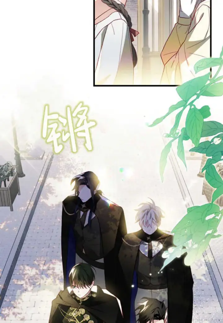 《砸钱养个未婚夫》第13话图76