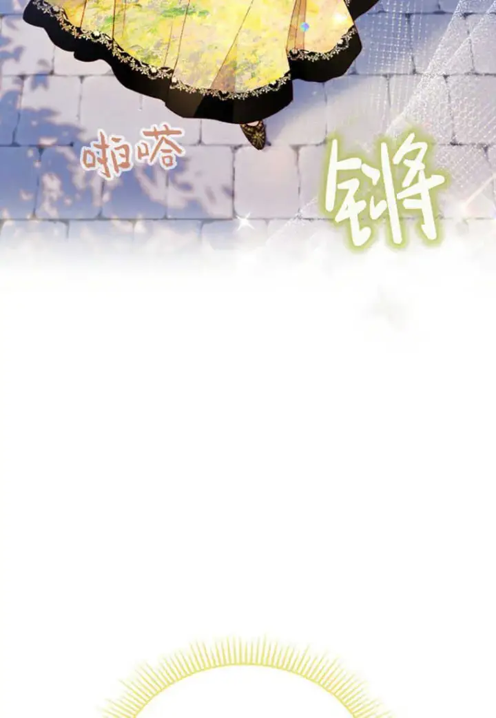 《砸钱养个未婚夫》第13话图78