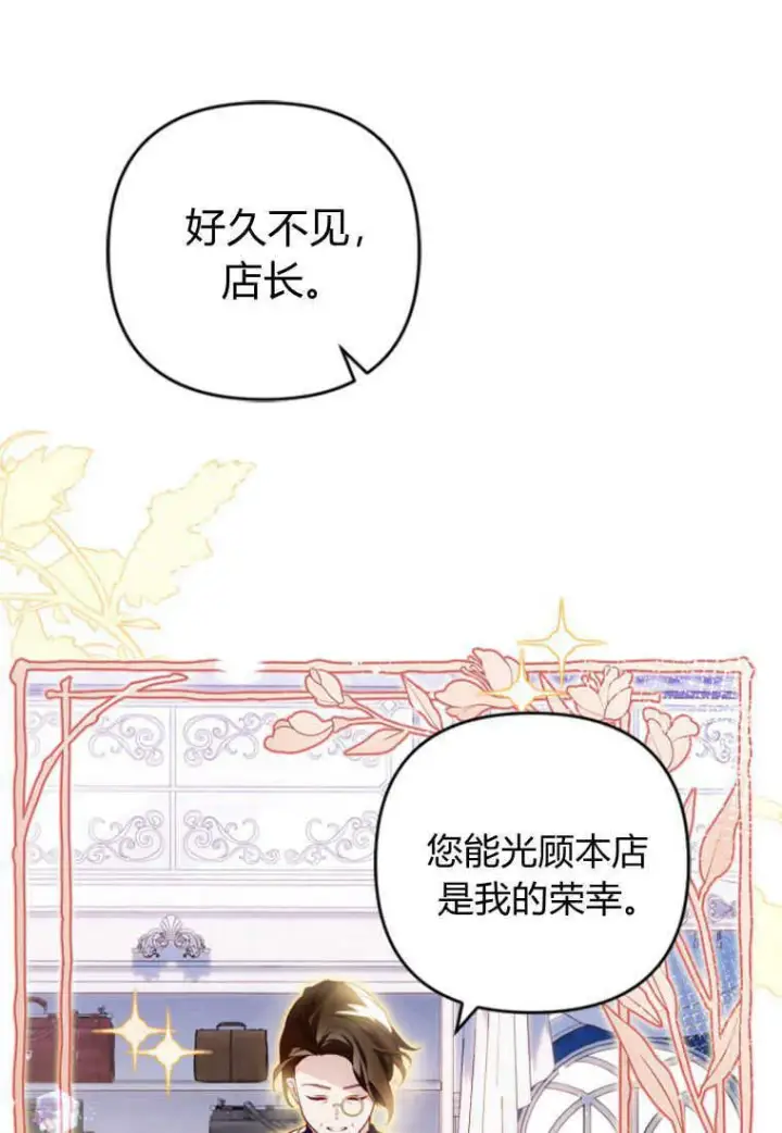 漫画《砸钱养个未婚夫》第14话第10张图