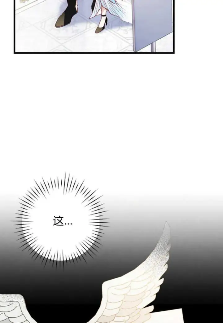 漫画《砸钱养个未婚夫》第14话第104张图