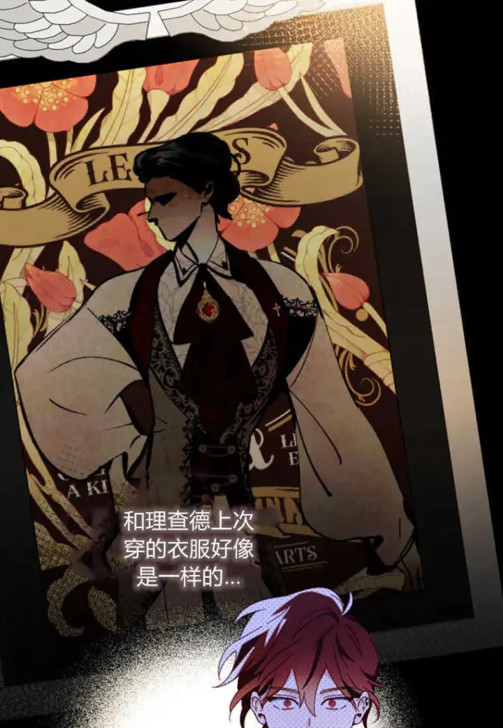 漫画《砸钱养个未婚夫》第14话第105张图