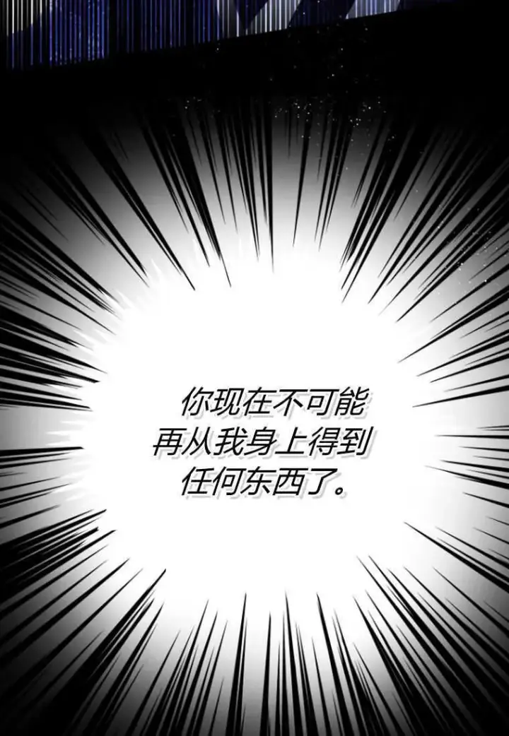 漫画《砸钱养个未婚夫》第14话第115张图