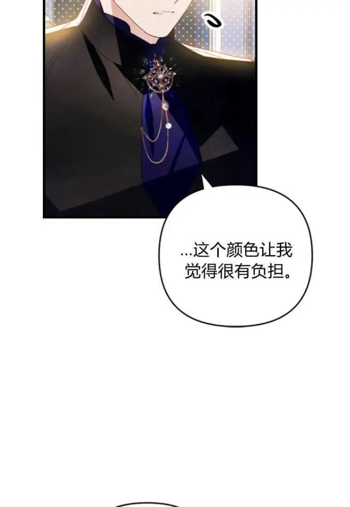 漫画《砸钱养个未婚夫》第14话第42张图