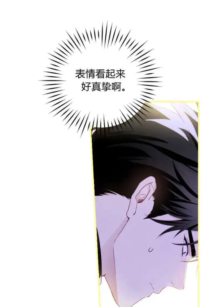 漫画《砸钱养个未婚夫》第14话第50张图