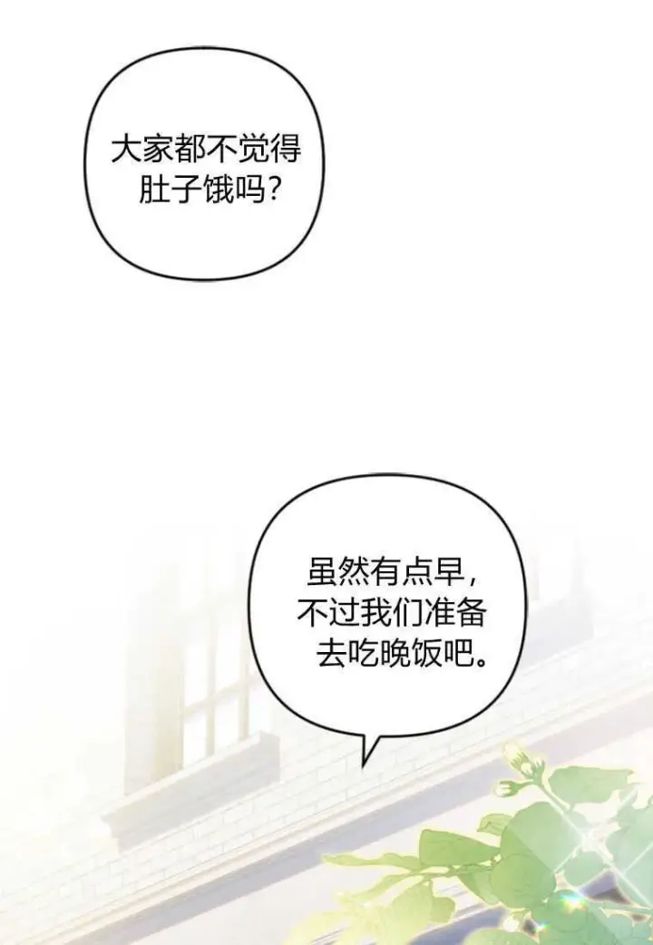 漫画《砸钱养个未婚夫》第15话第10张图