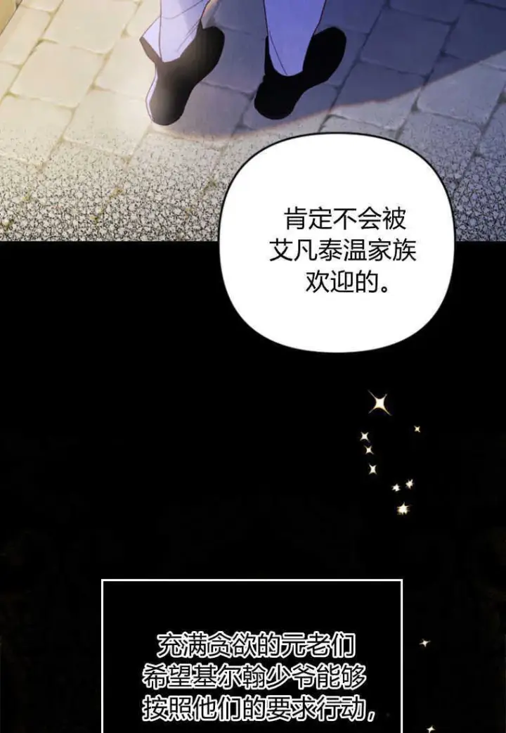 漫画《砸钱养个未婚夫》第15话第101张图