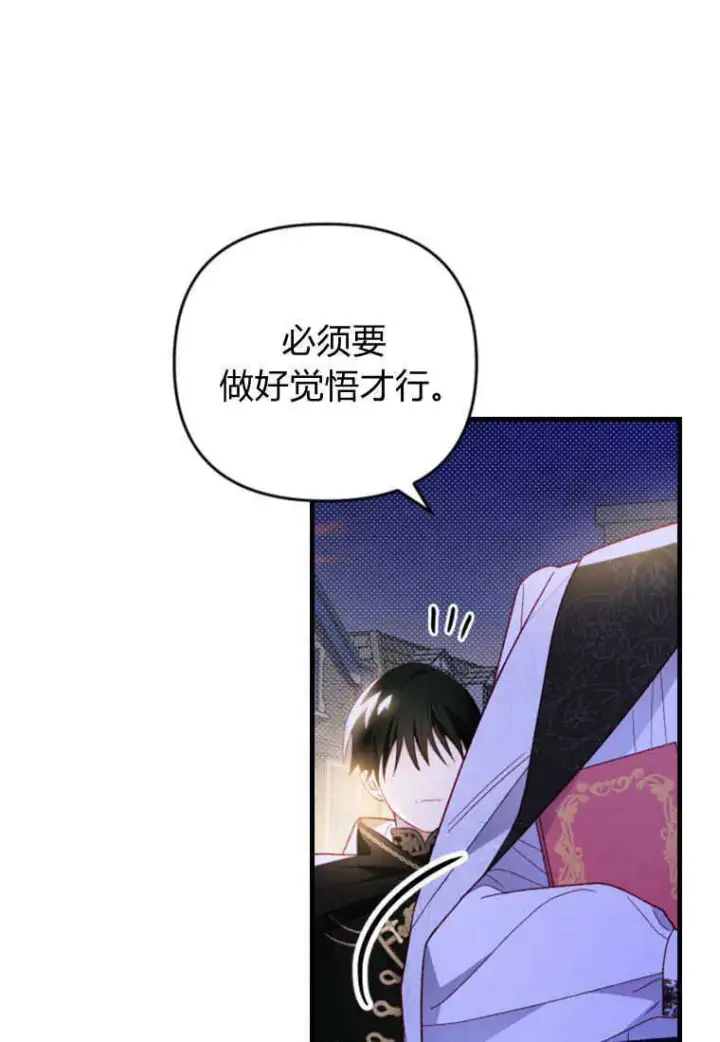 漫画《砸钱养个未婚夫》第15话第106张图