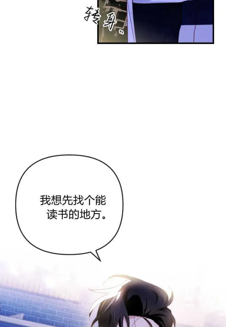 漫画《砸钱养个未婚夫》第15话第107张图