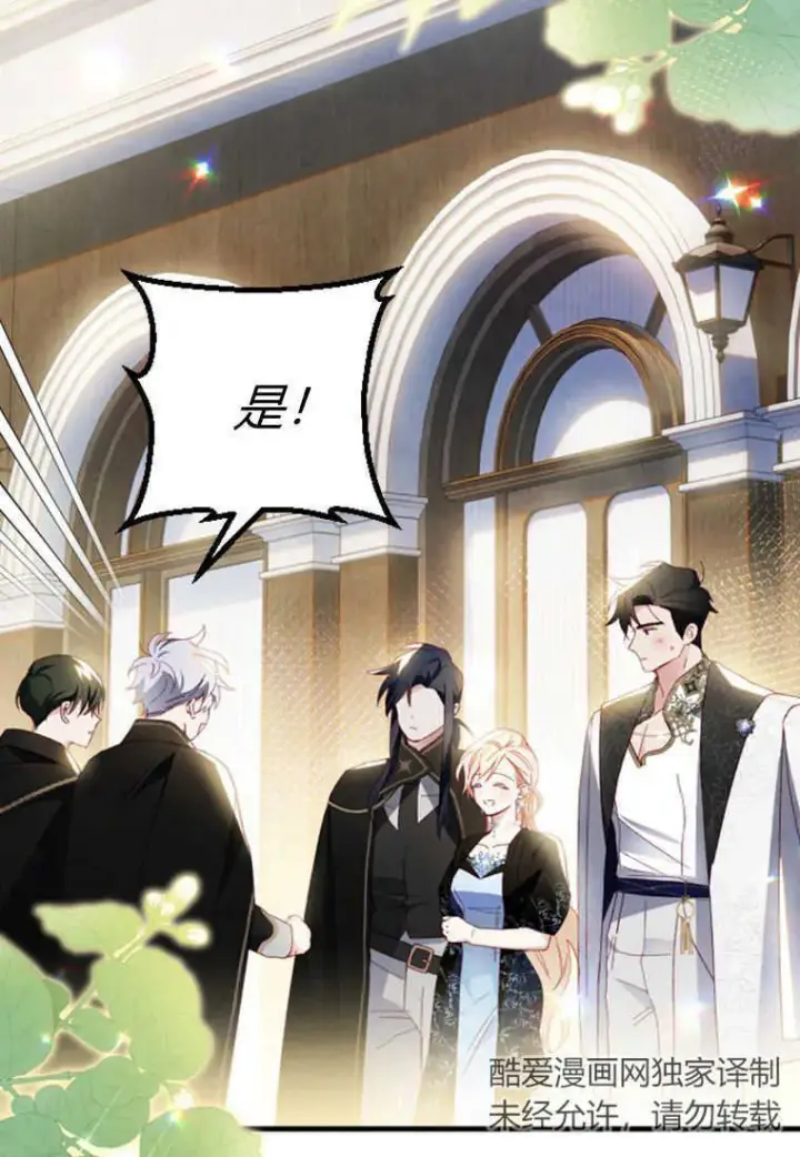 漫画《砸钱养个未婚夫》第15话第11张图