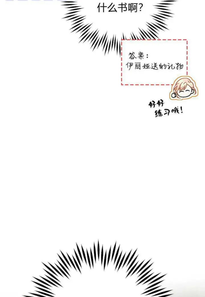 漫画《砸钱养个未婚夫》第15话第110张图