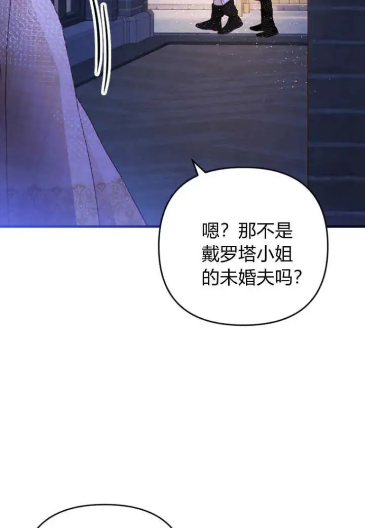 漫画《砸钱养个未婚夫》第15话第112张图