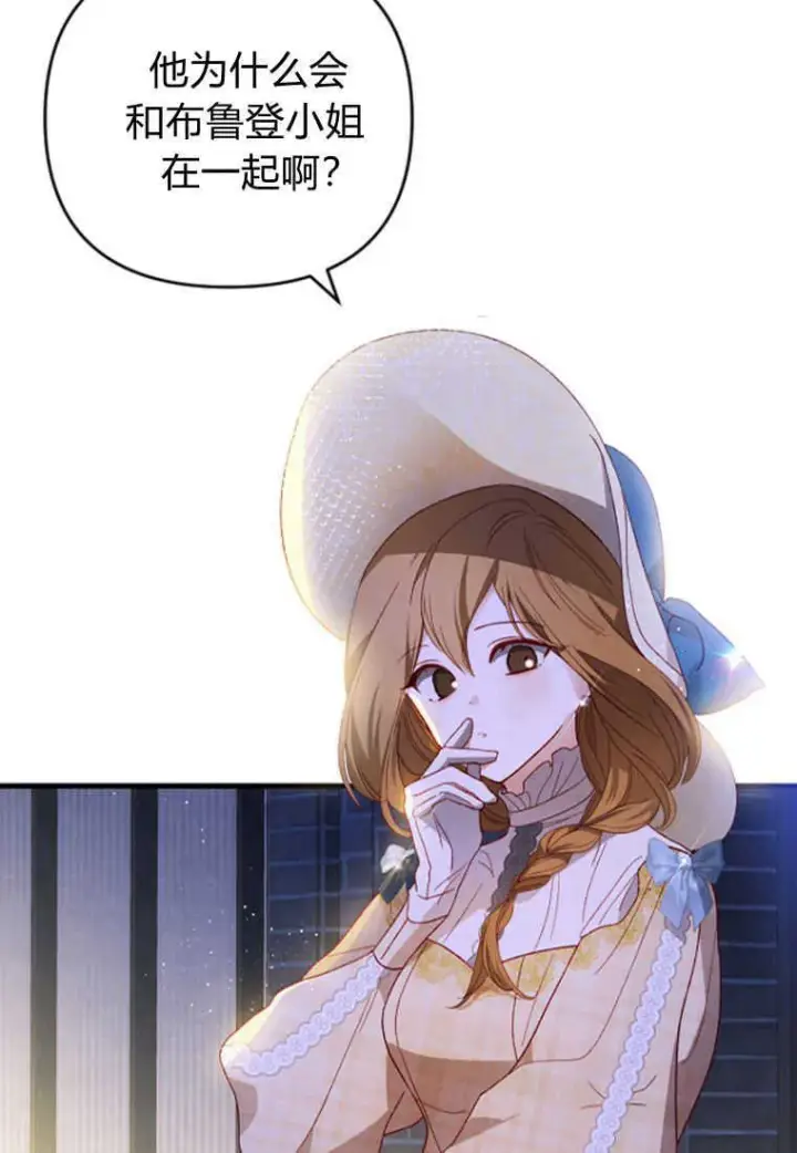 漫画《砸钱养个未婚夫》第15话第113张图