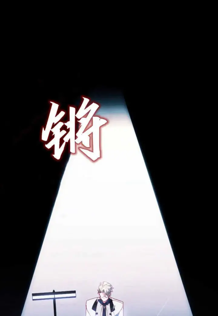 漫画《砸钱养个未婚夫》第15话第116张图