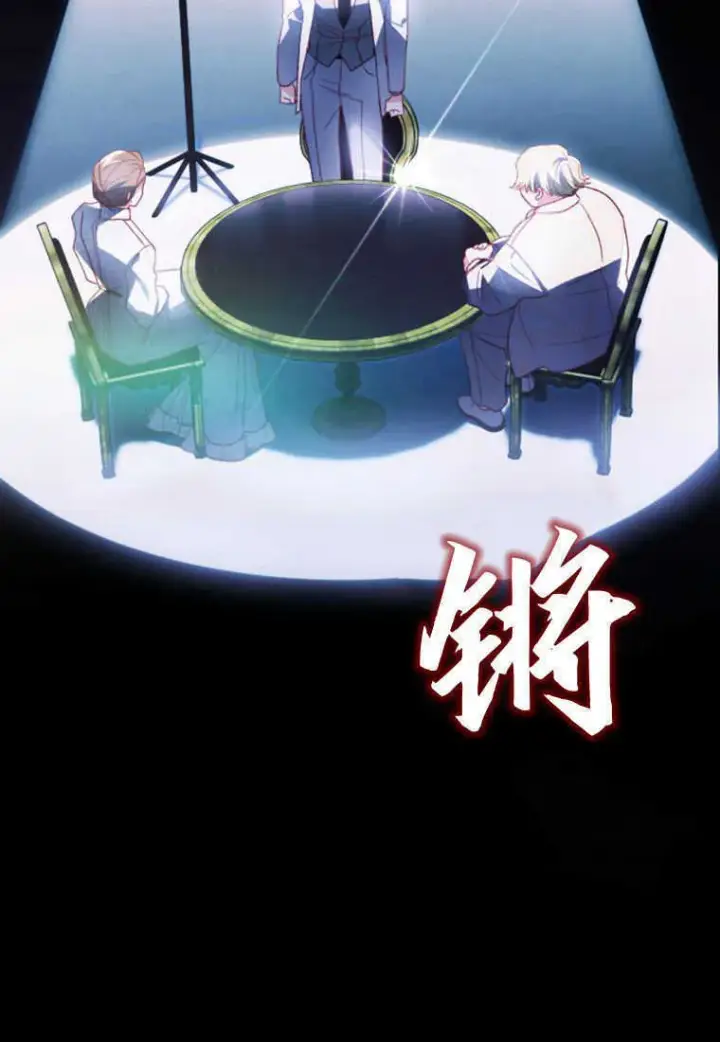漫画《砸钱养个未婚夫》第15话第117张图