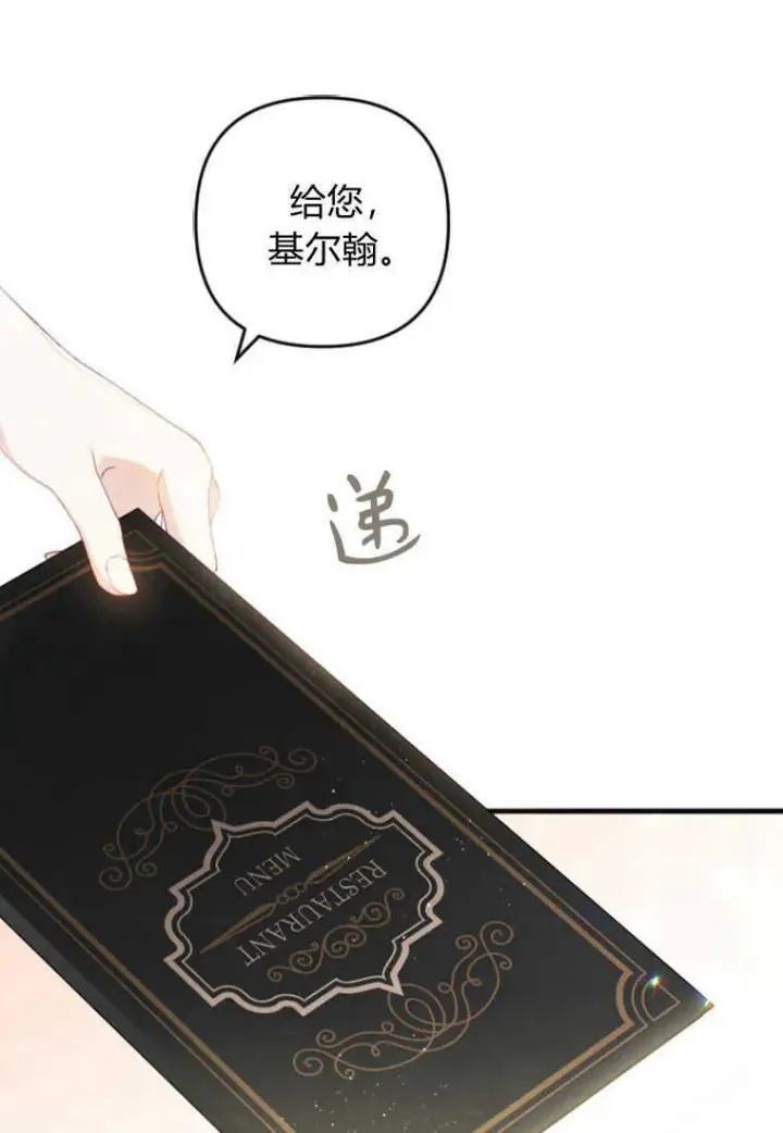 漫画《砸钱养个未婚夫》第15话第16张图