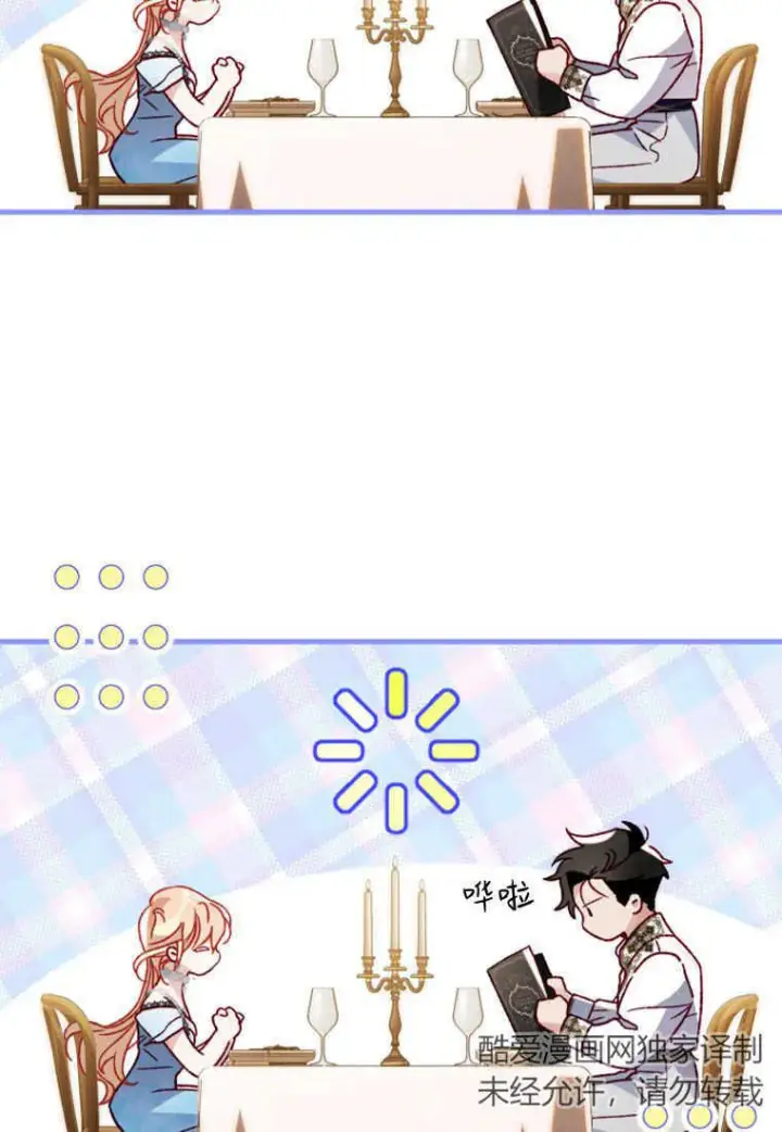 漫画《砸钱养个未婚夫》第15话第19张图