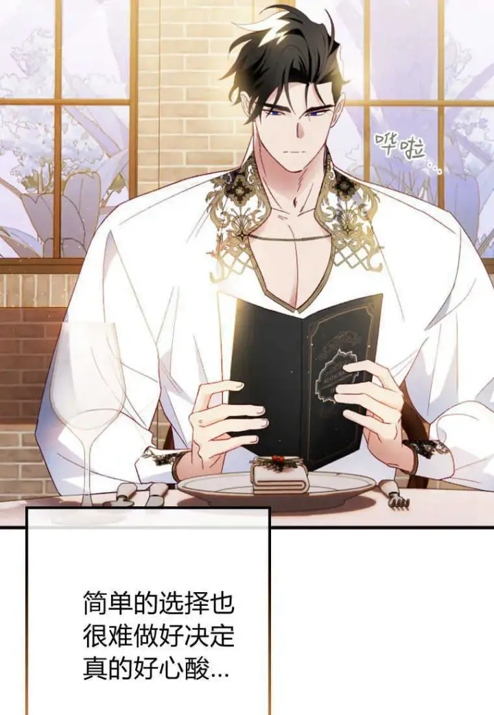 漫画《砸钱养个未婚夫》第15话第21张图