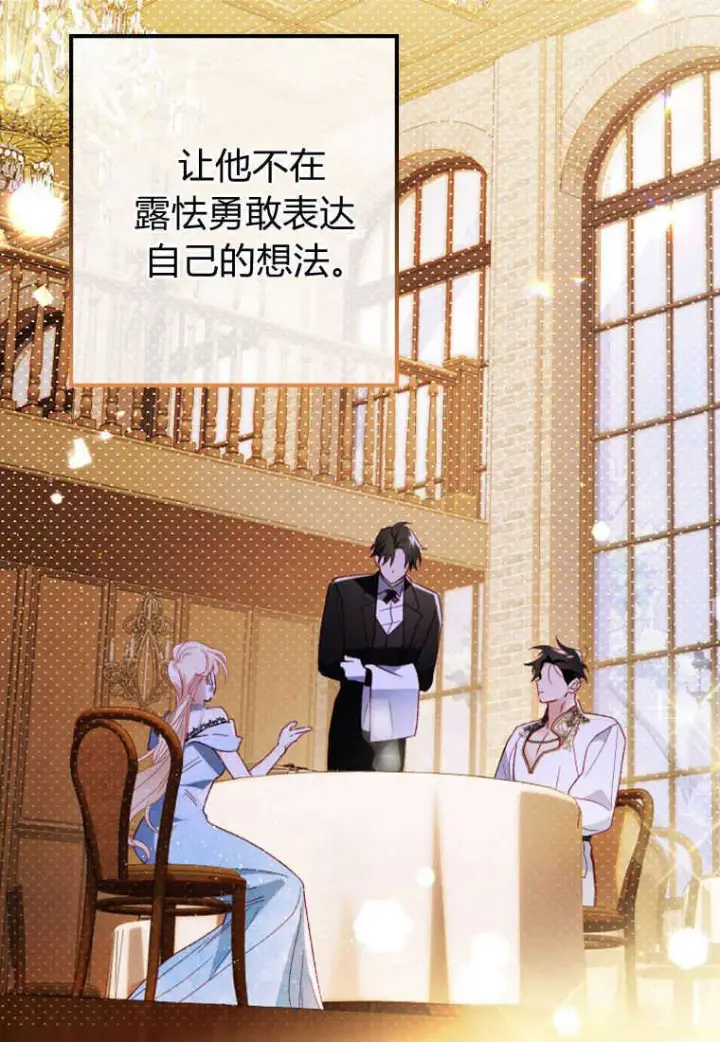 漫画《砸钱养个未婚夫》第15话第23张图