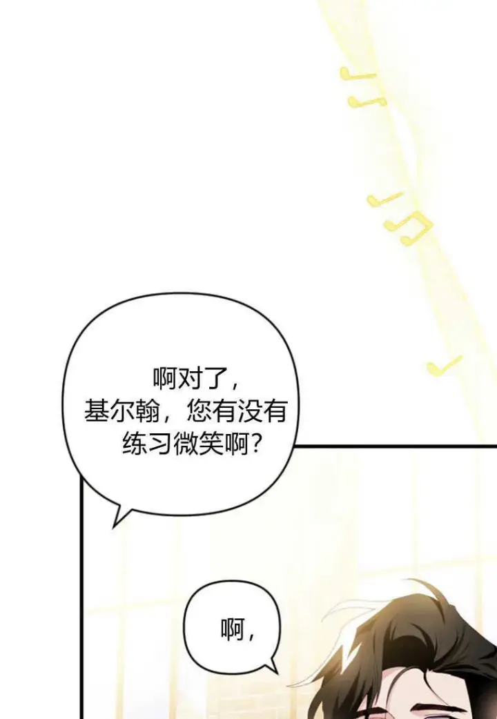 漫画《砸钱养个未婚夫》第15话第25张图