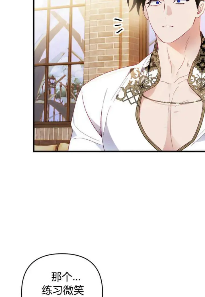 漫画《砸钱养个未婚夫》第15话第26张图