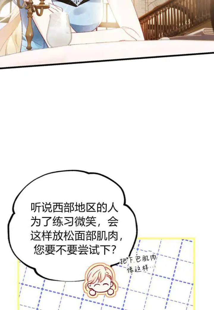 漫画《砸钱养个未婚夫》第15话第28张图