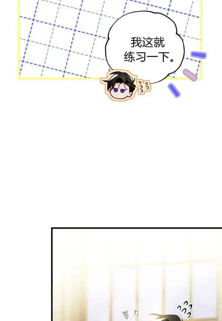 漫画《砸钱养个未婚夫》第15话第29张图